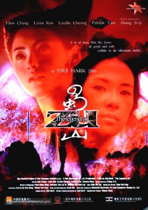Shu shan zheng zhuan - Thai Movie Poster