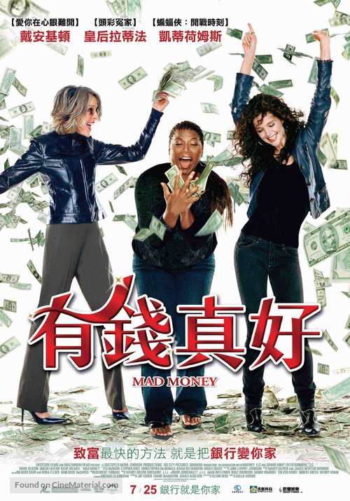 Mad Money - Taiwanese Movie Poster