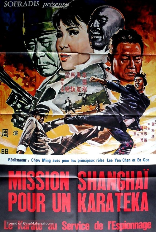 Yi du gong du - French Movie Poster