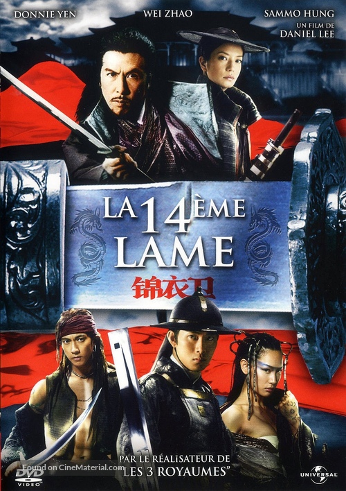 Gam yee wai - French DVD movie cover