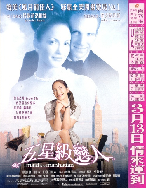 Maid in Manhattan - Chinese Movie Poster