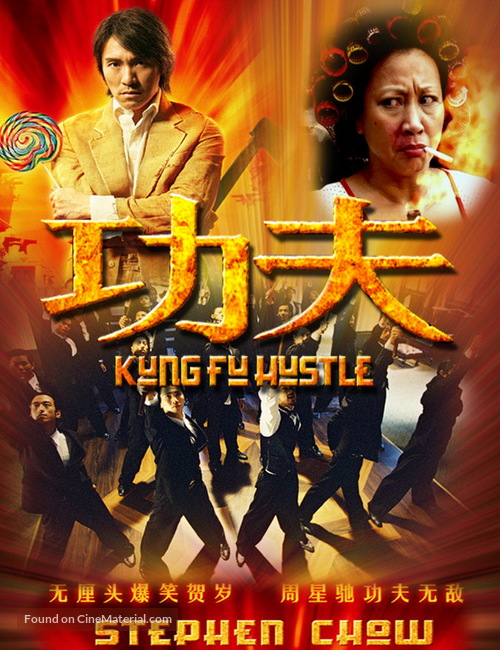 Kung fu - Chinese DVD movie cover