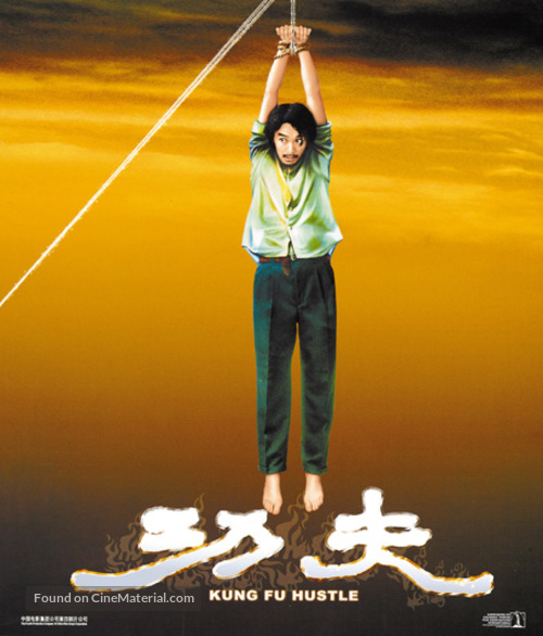 Kung fu - Hong Kong Movie Poster
