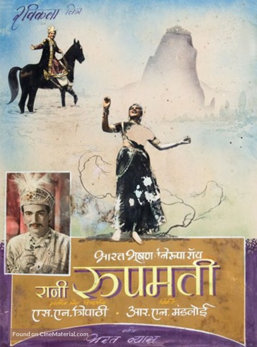 Rani Rupmati - Indian Movie Poster