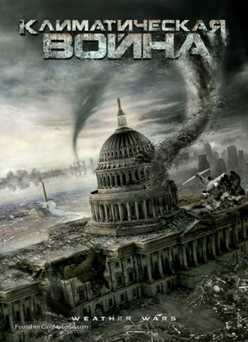 Storm War - Russian DVD movie cover