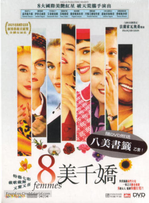 8 femmes - Chinese poster
