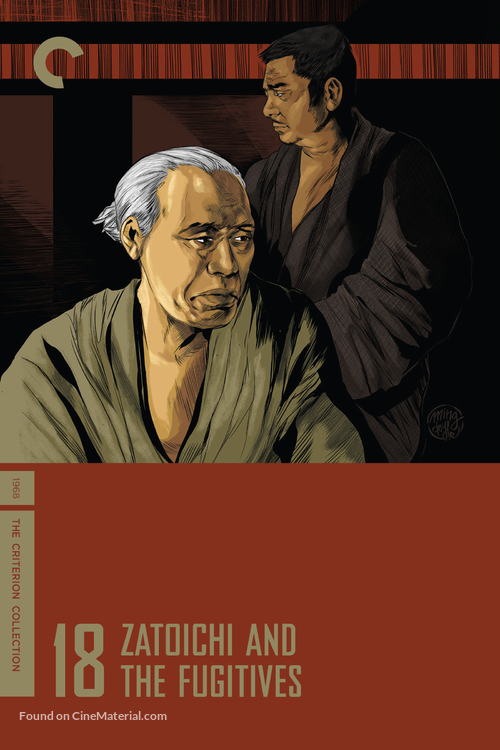 Zat&ocirc;ichi hatashi-j&ocirc; - Movie Cover