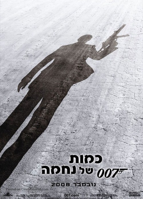 Quantum of Solace - Israeli Movie Poster