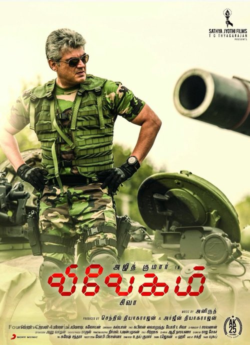 Vivegam - Indian Movie Poster