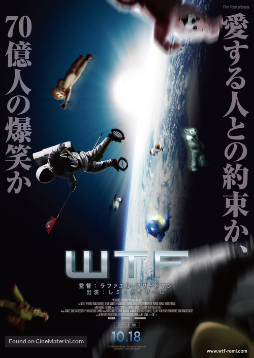 N&#039;importe qui - Japanese Movie Poster