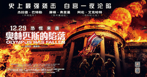 Olympus Has Fallen - Chinese Movie Poster