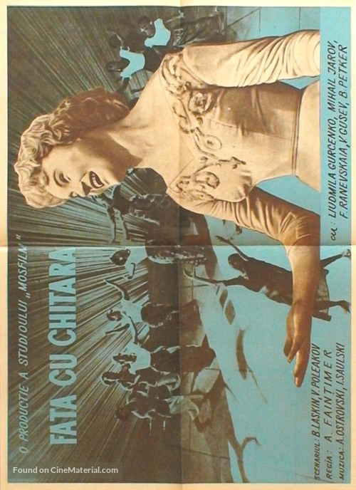 Devushka s gitaroy - Romanian Movie Poster