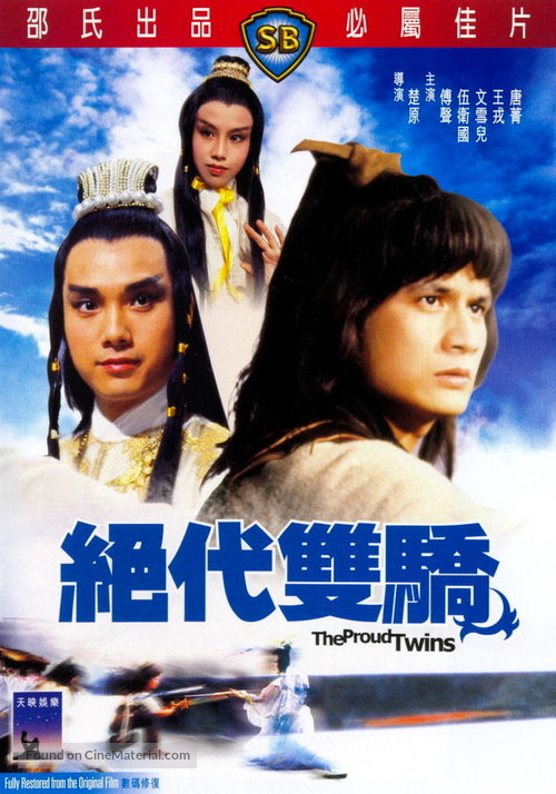 Jue dai shuang jiao - Movie Cover