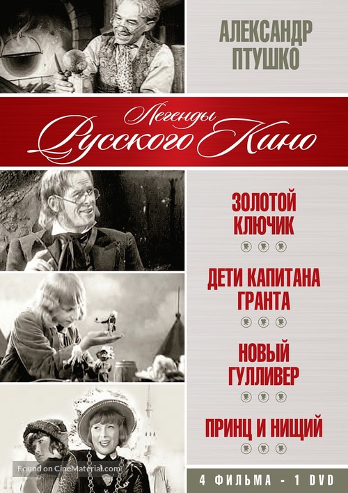 Deti kapitana Granta - Russian DVD movie cover