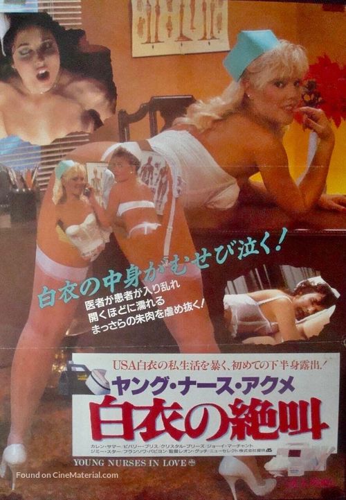 Young Nurses in Love - Japanese Movie Poster