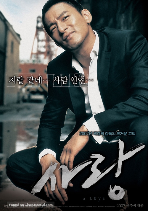 Sa-rang - South Korean Movie Poster