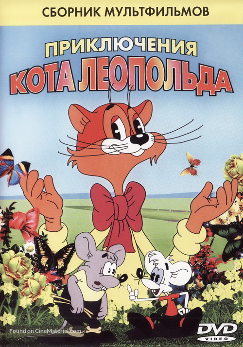 &quot;Kot Leopold&quot; - Russian DVD movie cover