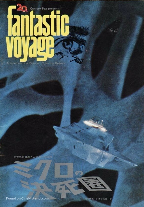 Fantastic Voyage - Japanese Movie Poster