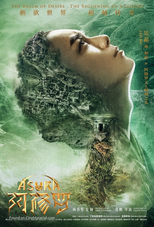 Asura - Chinese Movie Poster