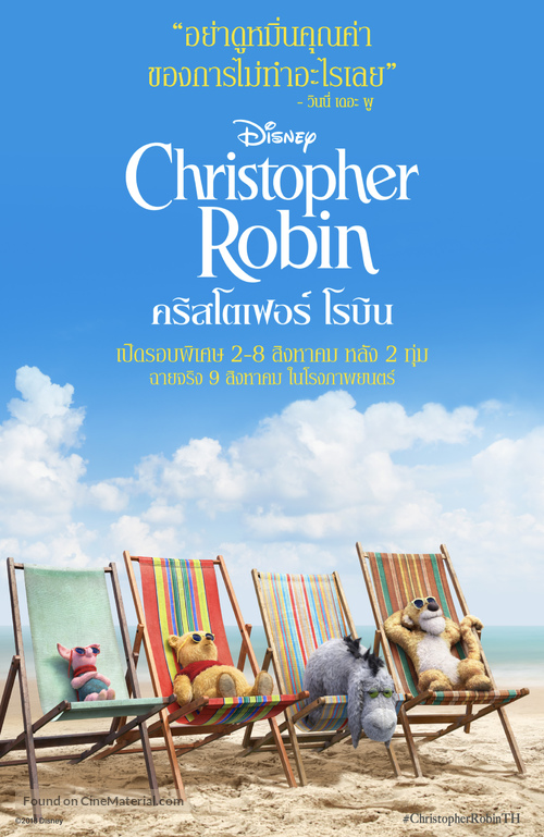 Christopher Robin - Thai Movie Poster