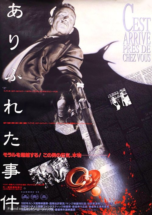 C&#039;est arriv&eacute; pr&egrave;s de chez vous - Japanese Movie Poster