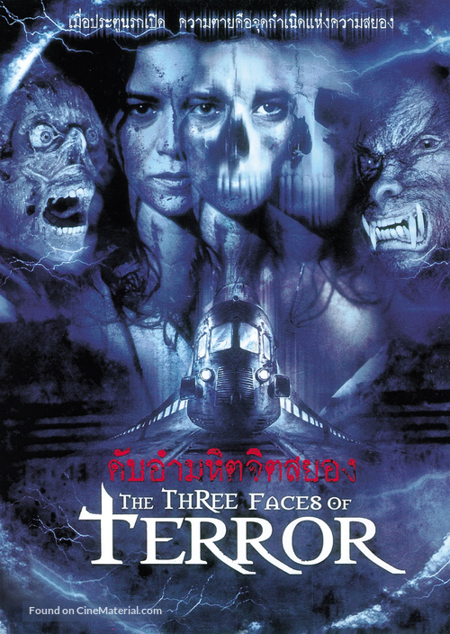 I tre volti del terrore - Thai DVD movie cover
