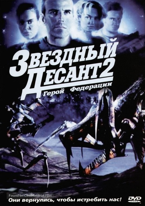 Starship Troopers 2 - Russian DVD movie cover