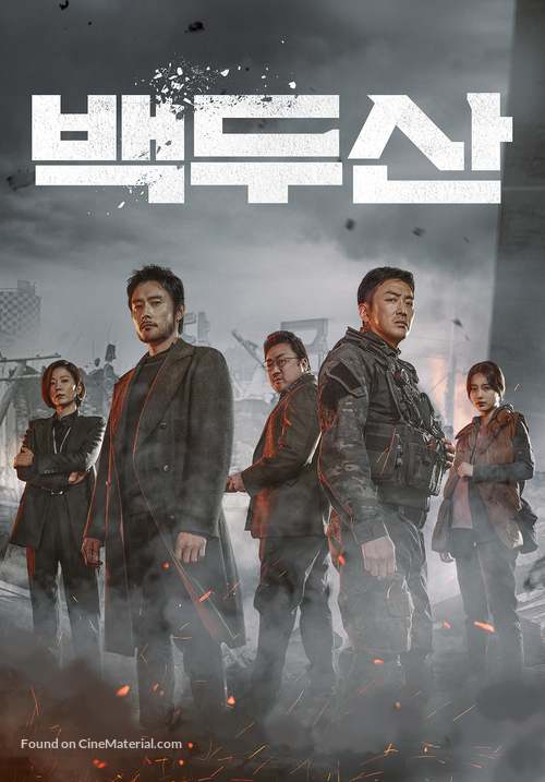 Ashfall - South Korean Video on demand movie cover