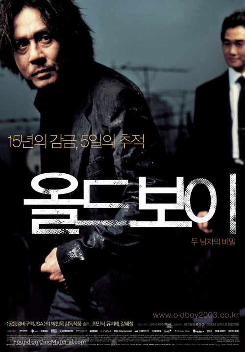 Oldboy - South Korean Re-release movie poster
