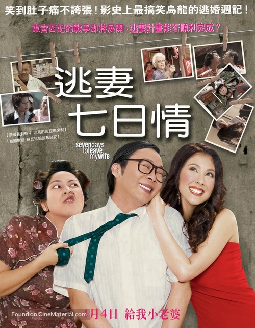 Yang ngai gaw rak - Taiwanese Movie Poster