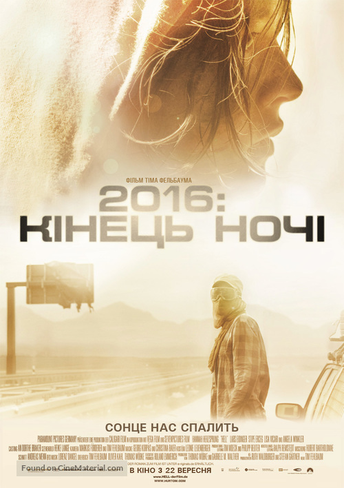 Hell - Ukrainian Movie Poster