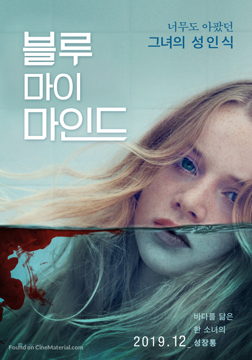 Blue My Mind - South Korean Movie Poster