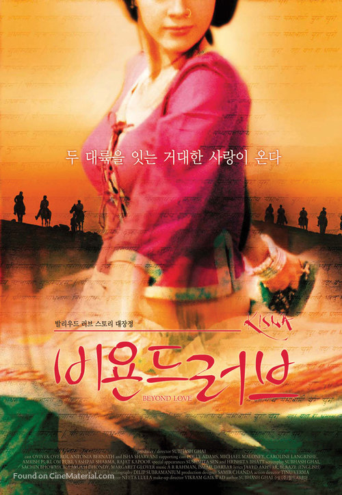 Kisna - South Korean poster