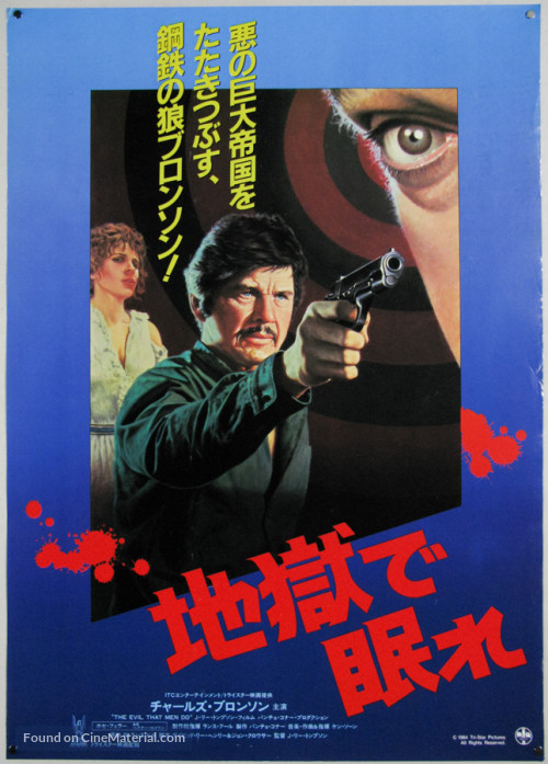 The Evil That Men Do - Japanese Movie Poster