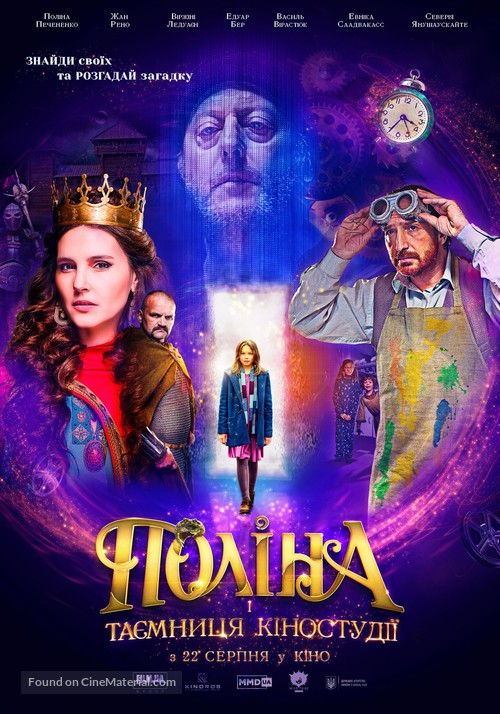 Polina - Ukrainian Movie Poster