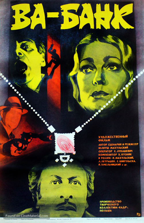 Vabank - Soviet Movie Poster