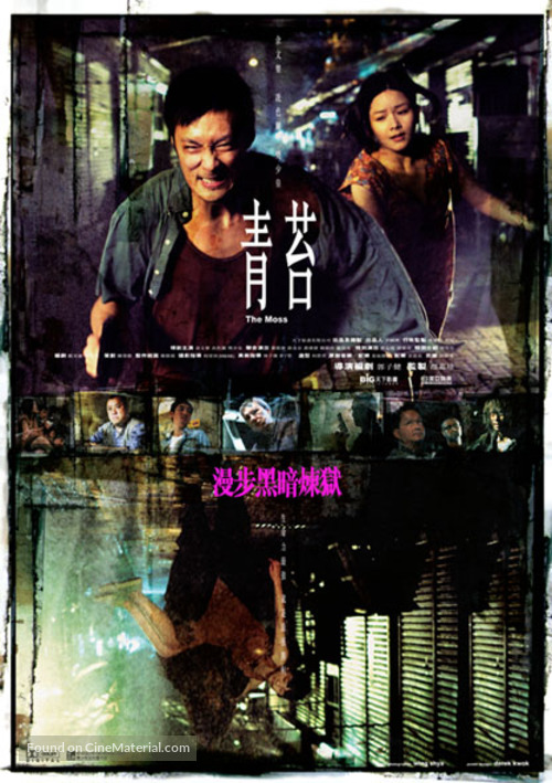 Ching toi - Hong Kong Movie Poster