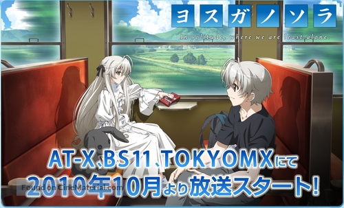 &quot;Yosuga no sora&quot; - Japanese Movie Poster