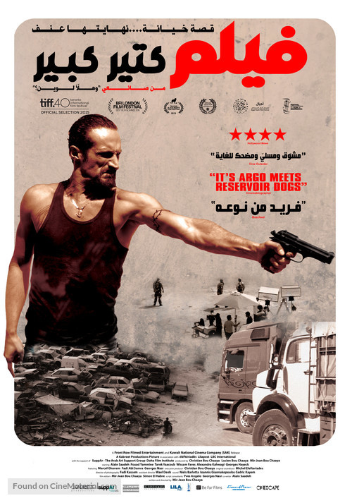 Film Kteer Kbeer - Lebanese Movie Poster