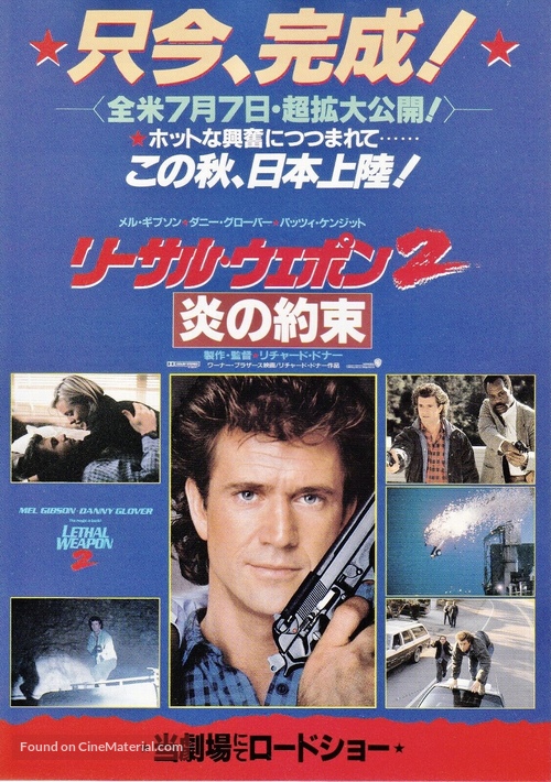 Lethal Weapon 2 - Japanese Movie Poster