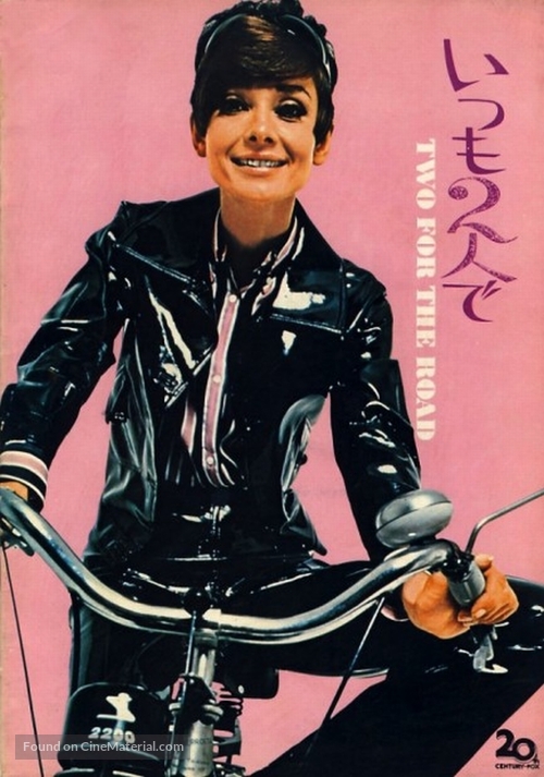 Two for the Road - Japanese Movie Poster