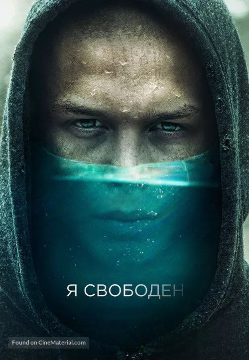 Ya svoboden - Russian Movie Poster