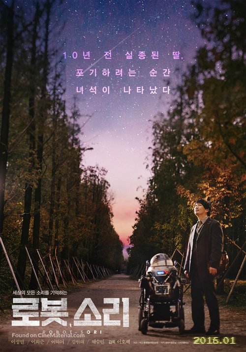 Robot Sound - South Korean Movie Poster