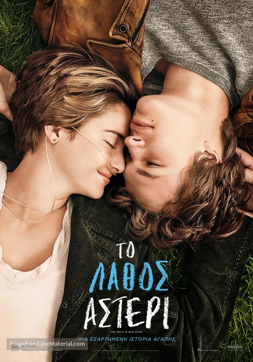 The Fault in Our Stars - Greek Movie Poster