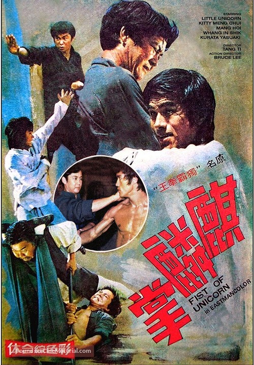 Qi lin zhang - Hong Kong Movie Poster