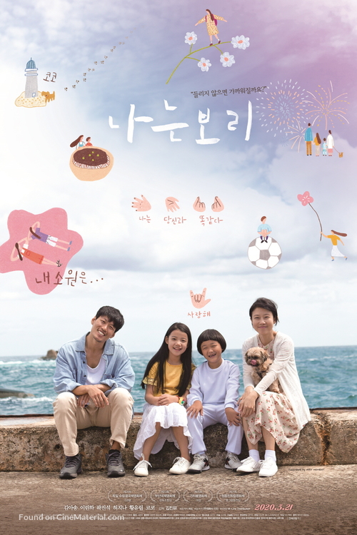 Bori - South Korean Movie Poster