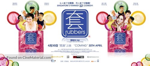 Rubbers - Singaporean Movie Poster