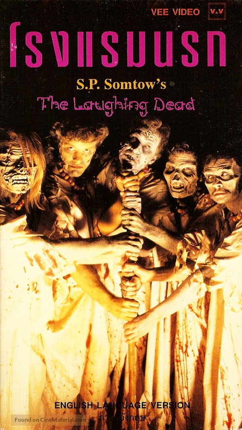 The Laughing Dead - Thai VHS movie cover