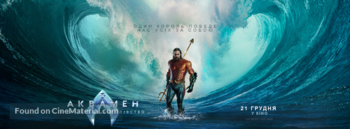 Aquaman and the Lost Kingdom - Ukrainian Movie Poster