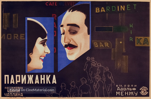 A Woman of Paris - Soviet Movie Poster
